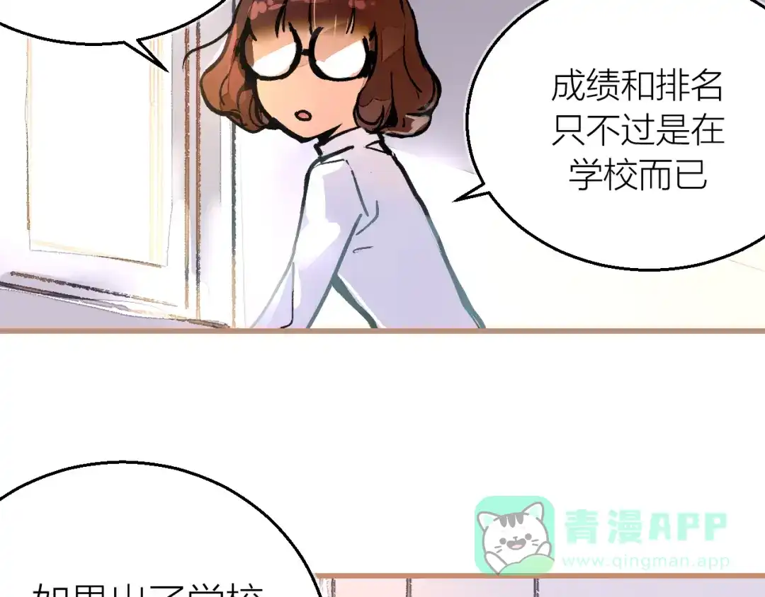 《太一箓》第6话 守株 第26页