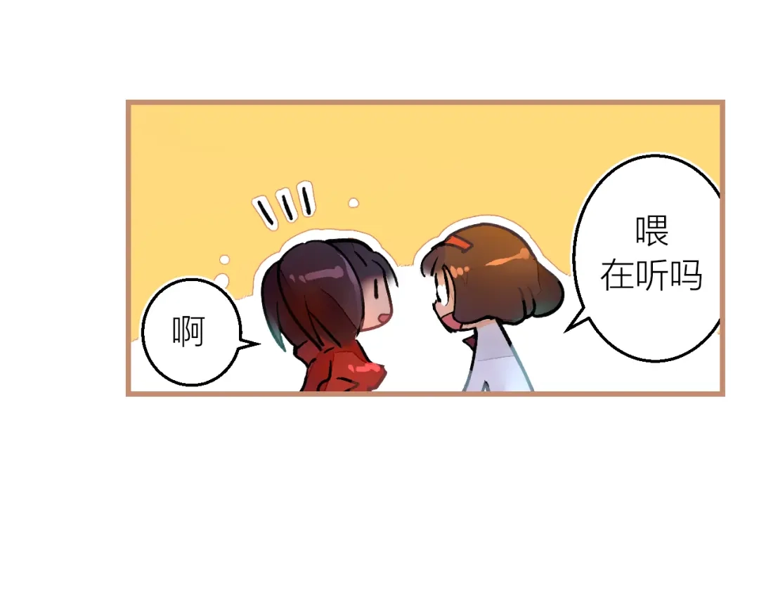 《太一箓》第6话 守株 第30页