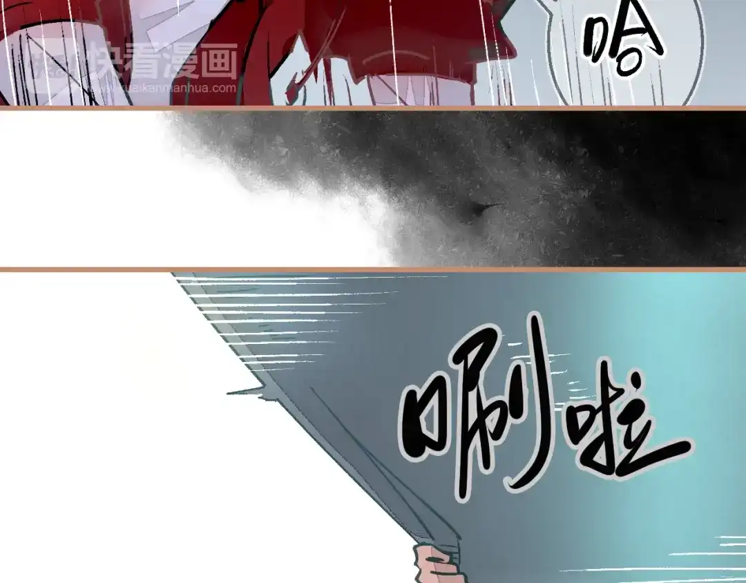 《太一箓》第6话 守株 第8页