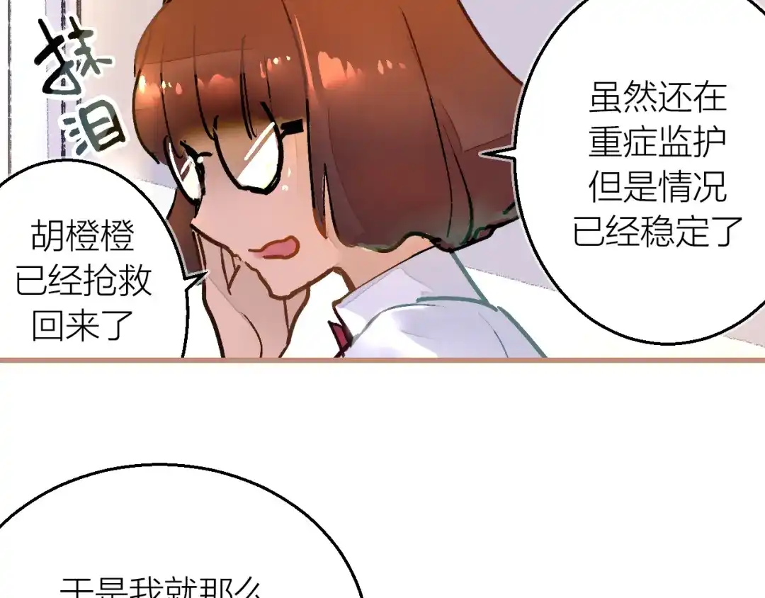 《太一箓》第6话 守株 第17页