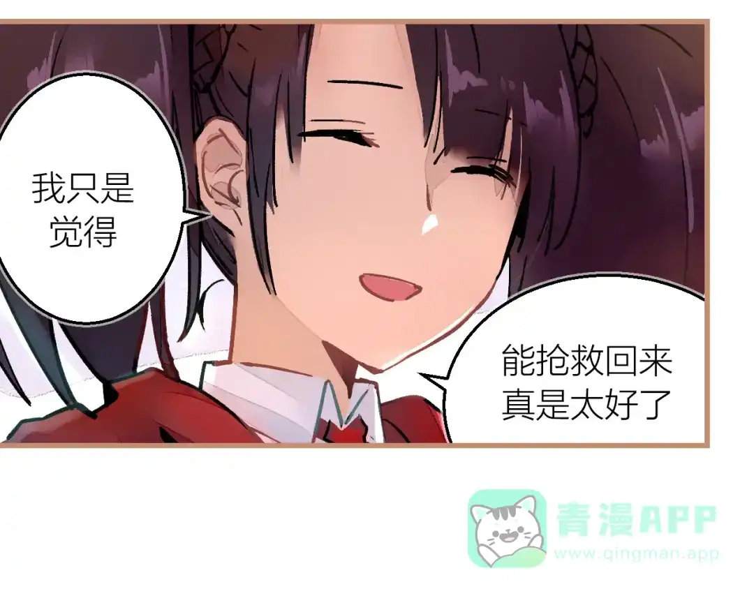 《太一箓》第6话 守株 第31页
