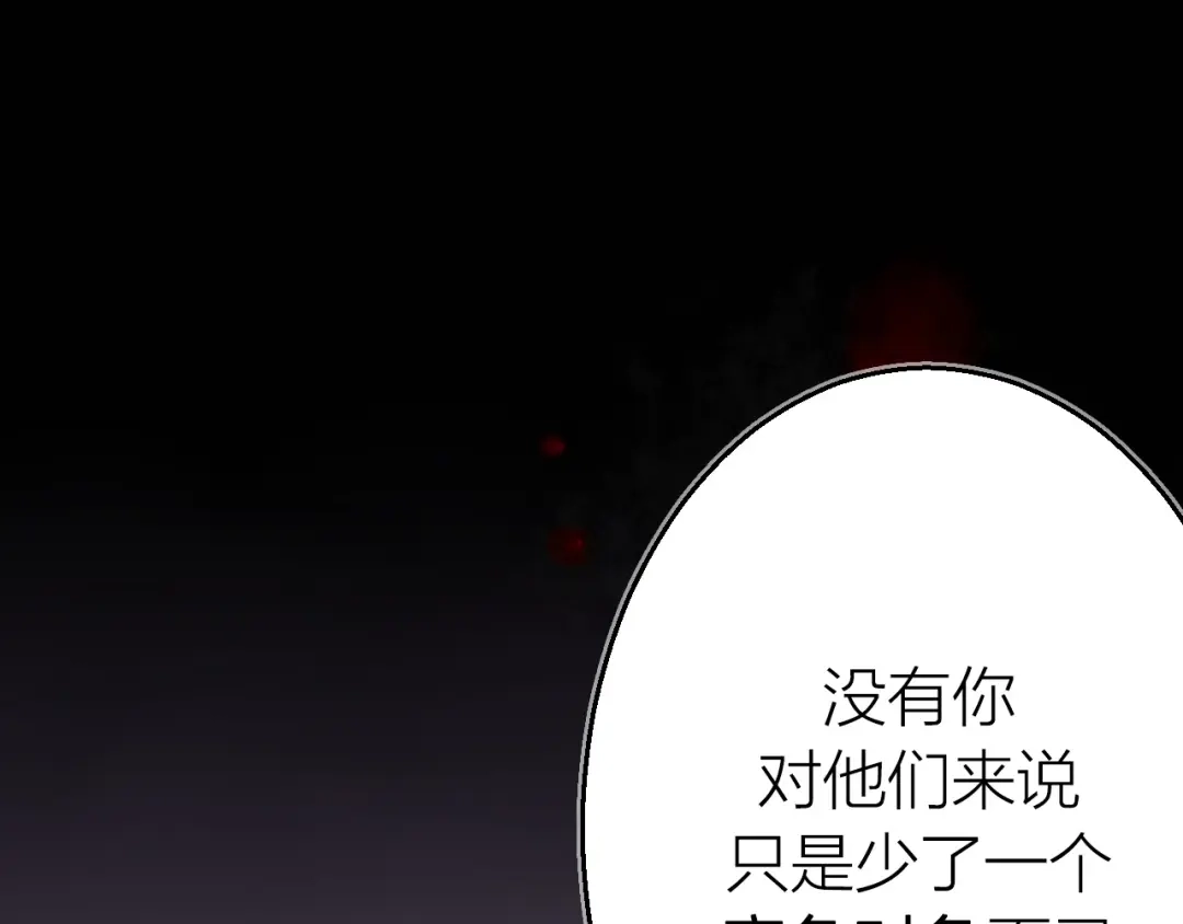 《太一箓》第6话 守株 第58页