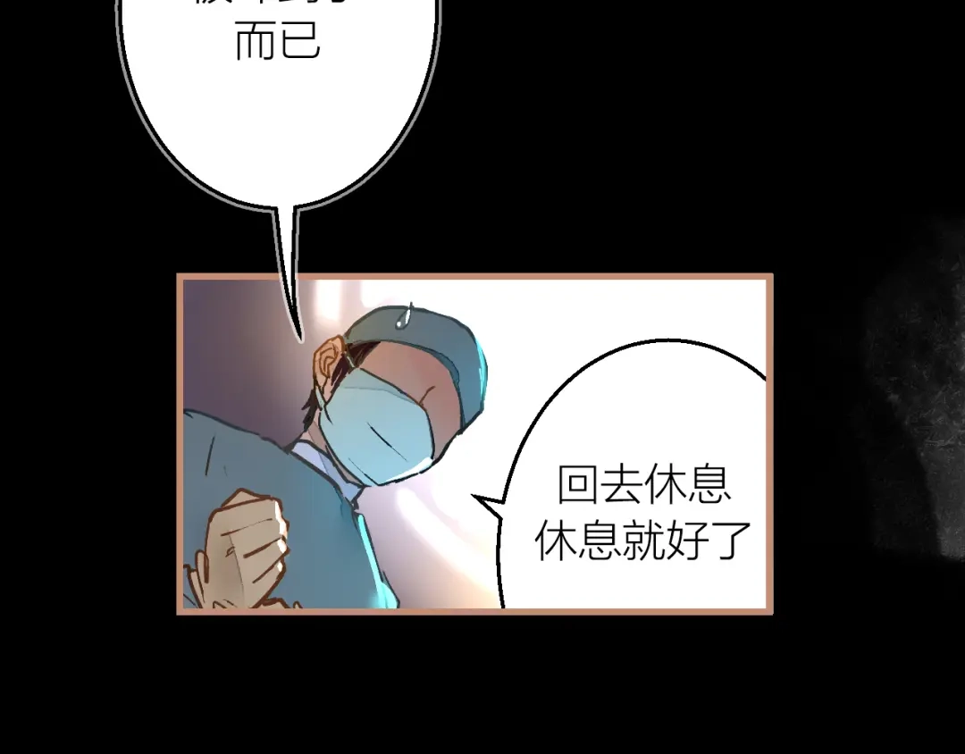 《太一箓》第6话 守株 第5页