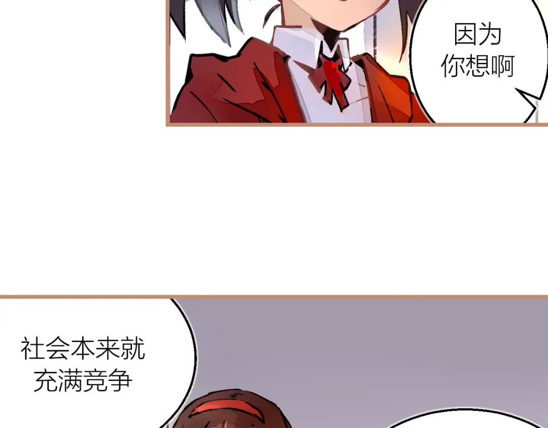 《太一箓》第6话 守株 第25页