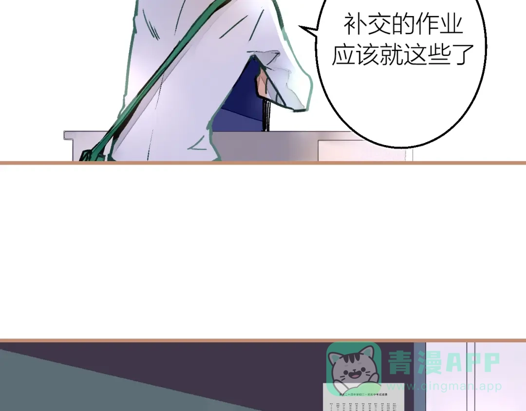 《太一箓》第6话 守株 第46页