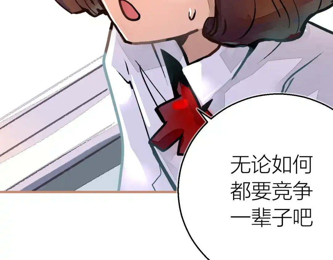 《太一箓》第6话 守株 第28页