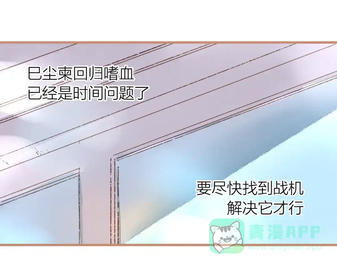 《太一箓》第6话 守株 第41页