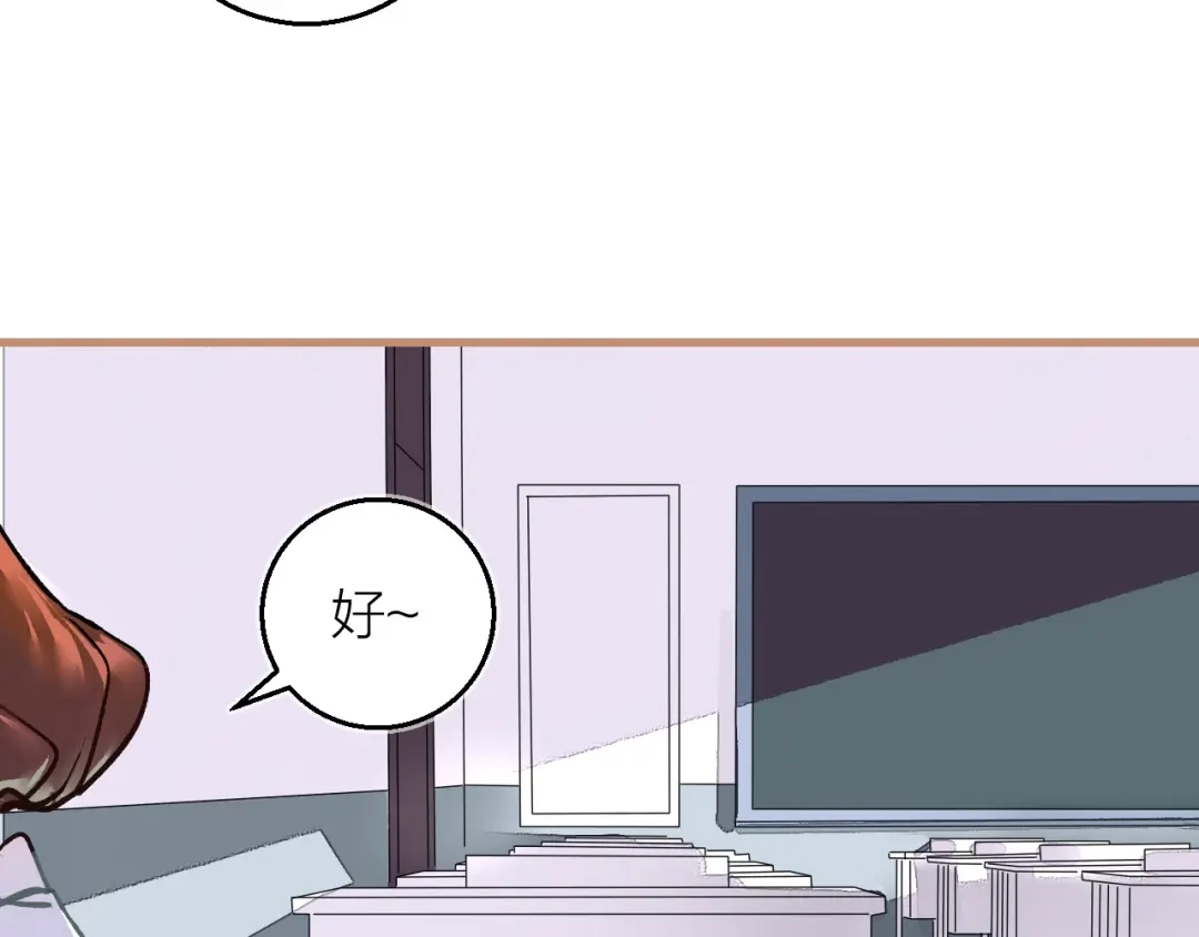 《太一箓》第6话 守株 第53页