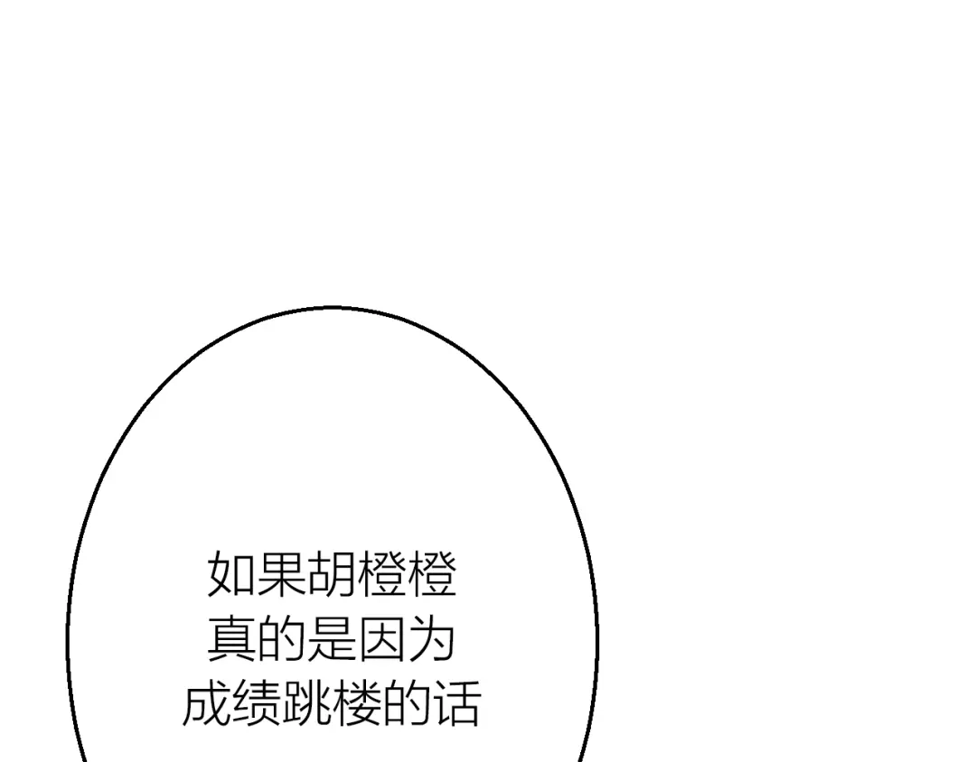 《太一箓》第6话 守株 第22页