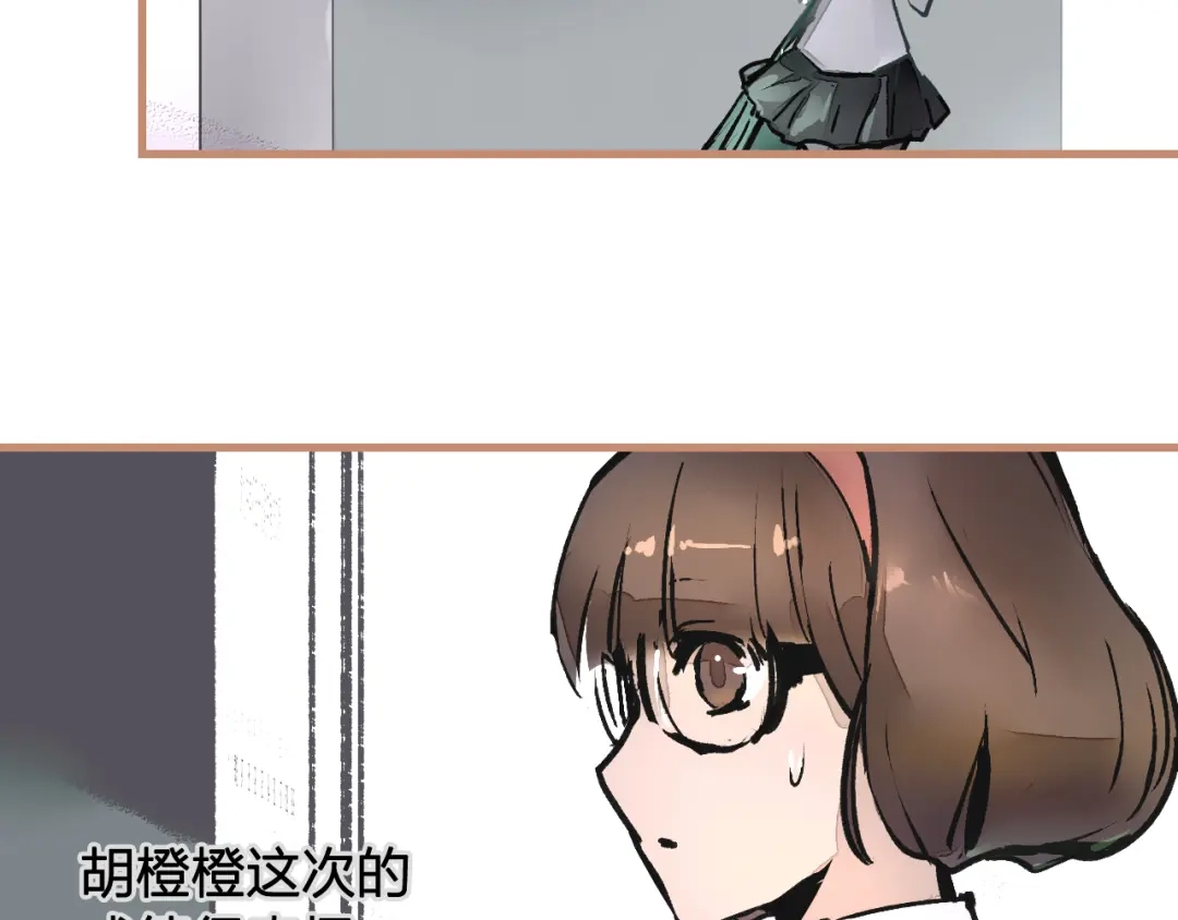《太一箓》第7话 待兔 第50页