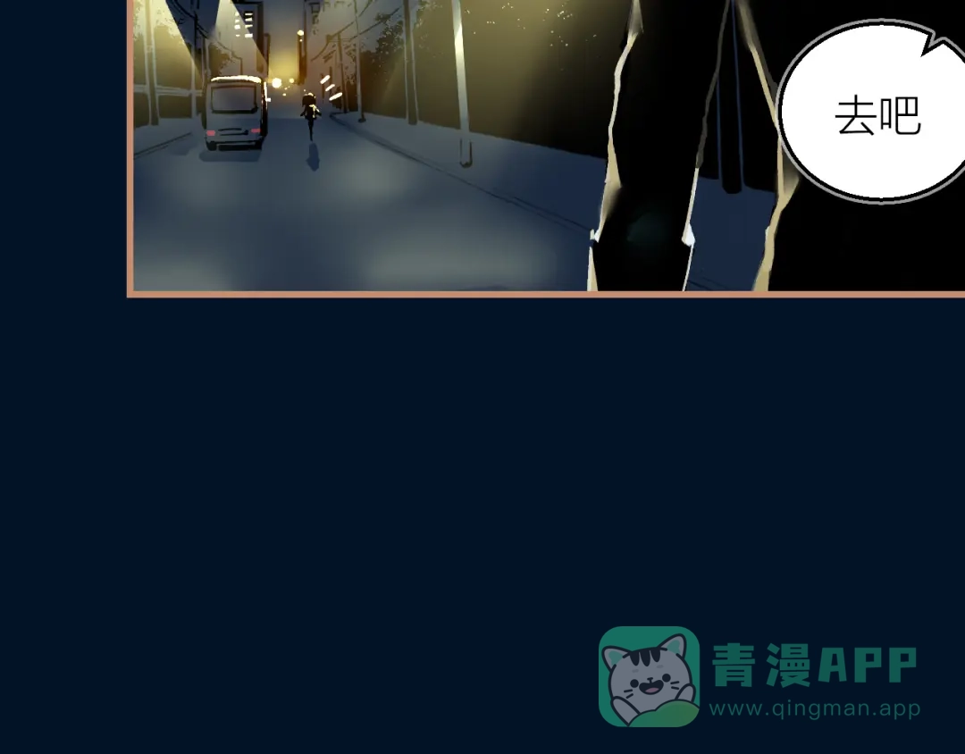 《太一箓》第7话 待兔 第86页