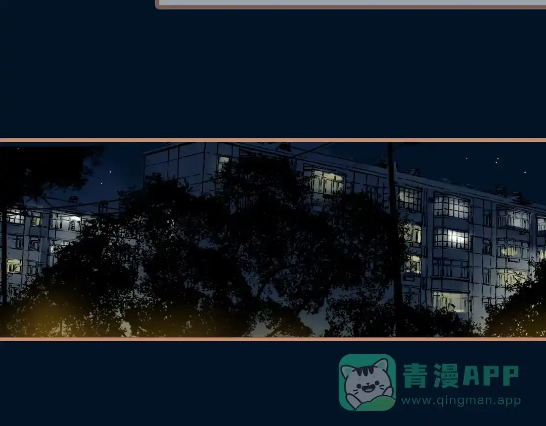 《太一箓》第7话 待兔 第81页