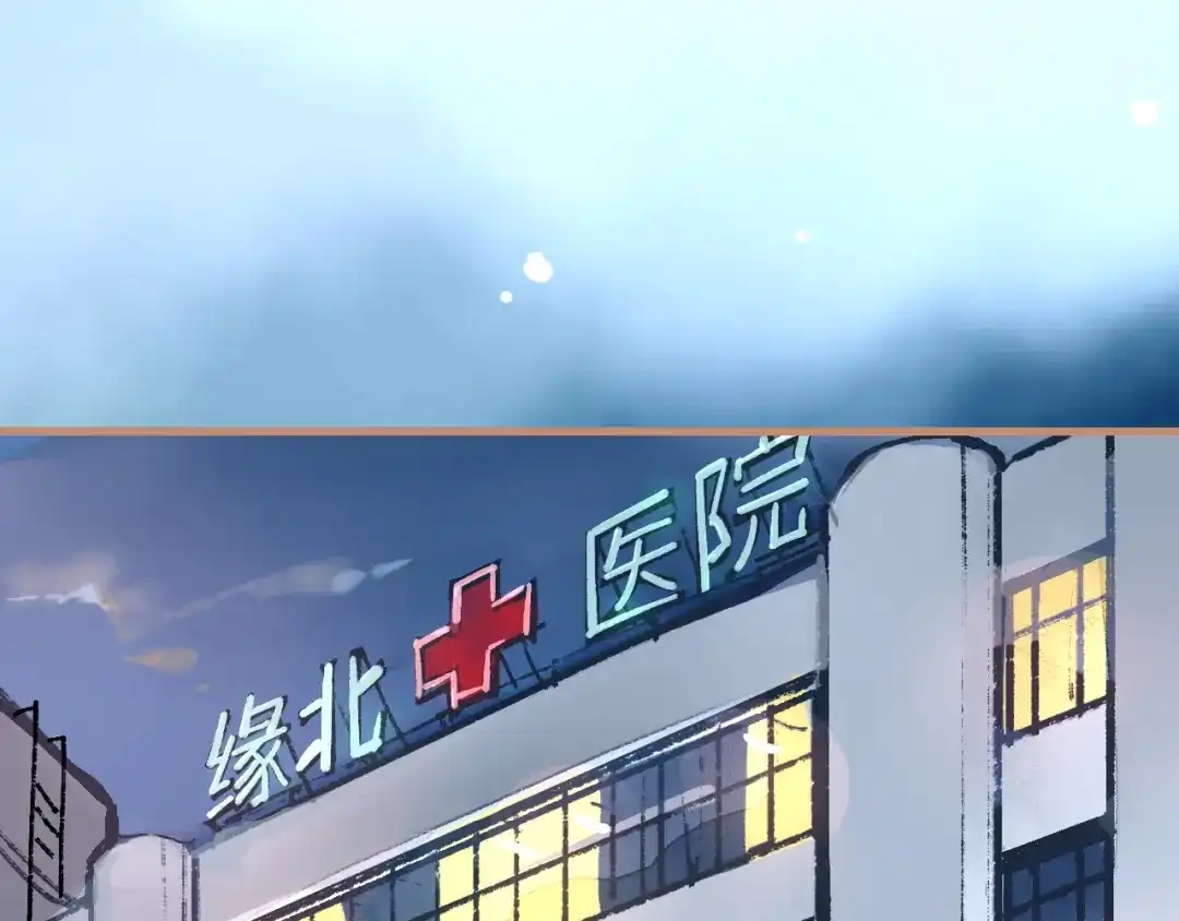 《太一箓》第7话 待兔 第24页