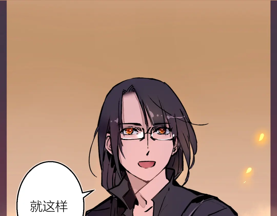 《太一箓》第7话 待兔 第19页