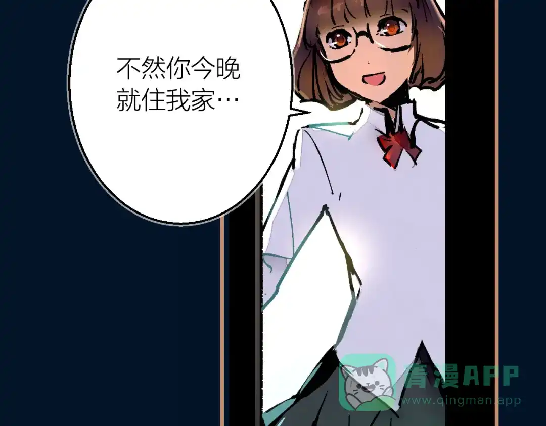 《太一箓》第7话 待兔 第61页