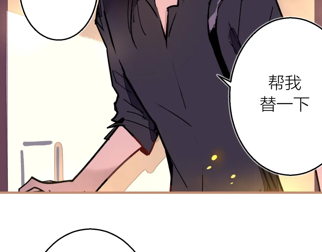 《太一箓》第7话 待兔 第20页