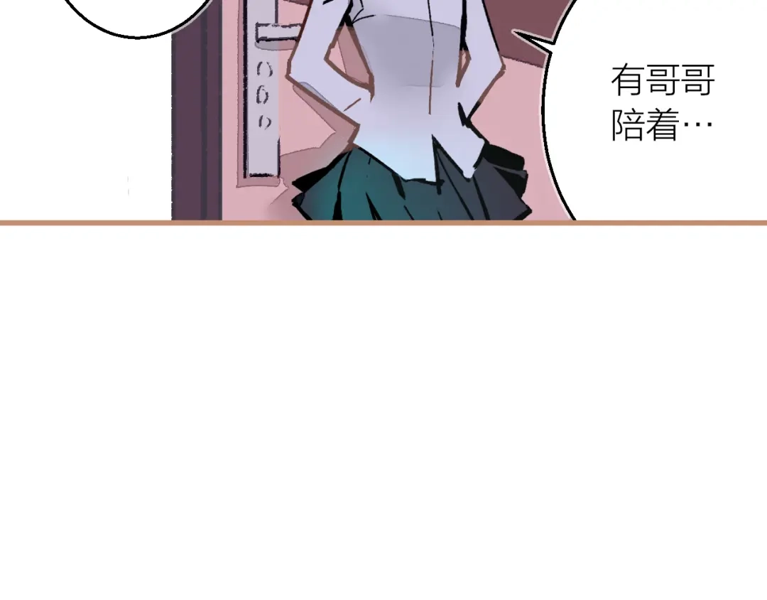 《太一箓》第7话 待兔 第47页
