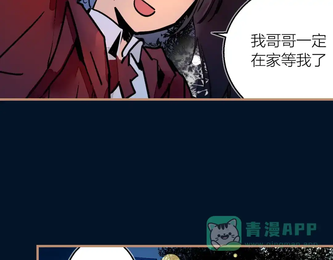《太一箓》第7话 待兔 第36页
