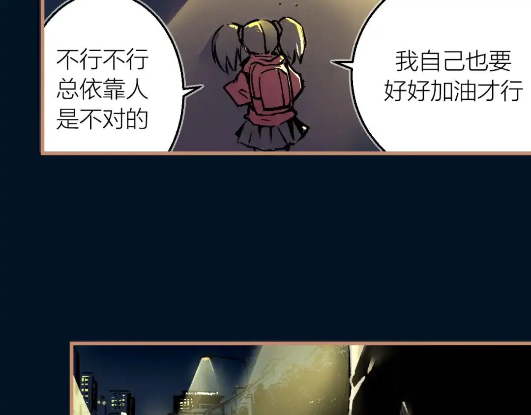 《太一箓》第7话 待兔 第85页