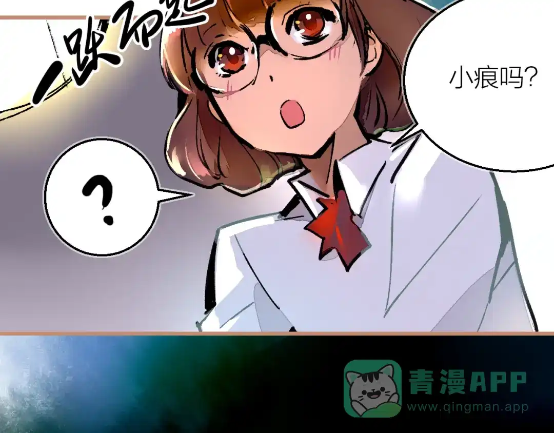 《太一箓》第7话 待兔 第56页
