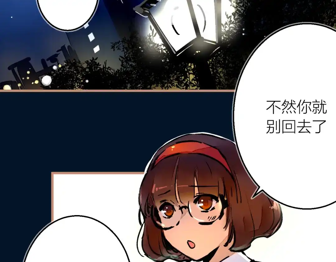 《太一箓》第7话 待兔 第34页
