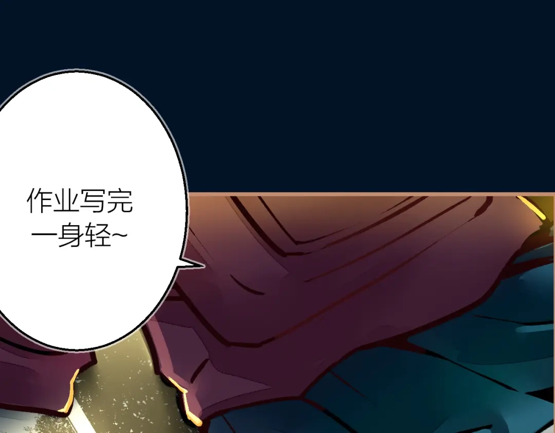 《太一箓》第7话 待兔 第82页