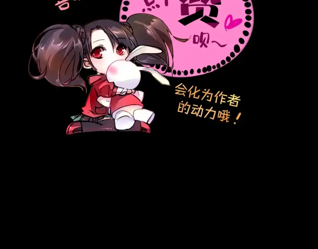《太一箓》第7话 待兔 第93页