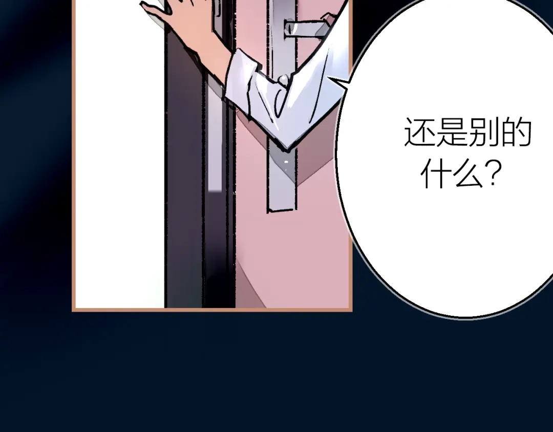 《太一箓》第7话 待兔 第59页