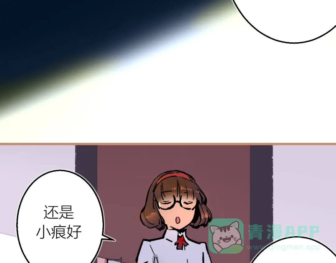 《太一箓》第7话 待兔 第46页