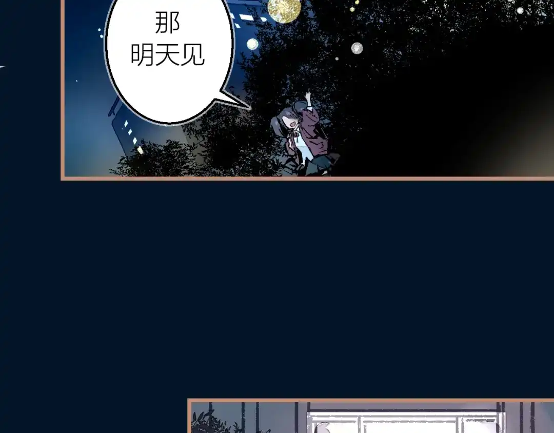 《太一箓》第7话 待兔 第37页