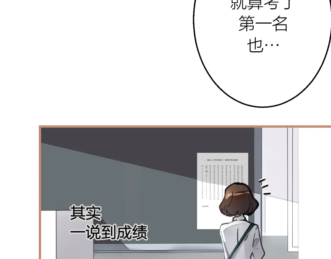 《太一箓》第7话 待兔 第49页