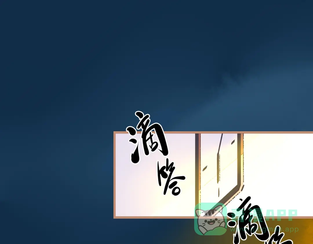 《太一箓》第7话 待兔 第1页