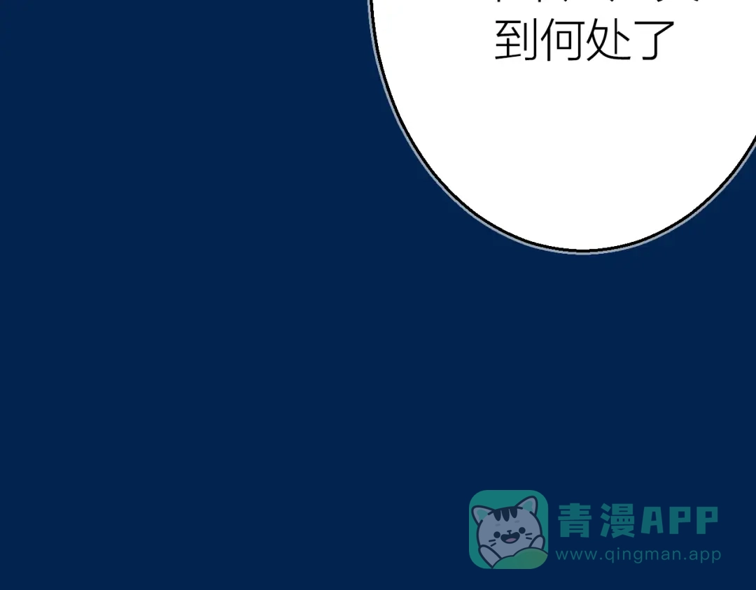 《太一箓》第7话 待兔 第31页