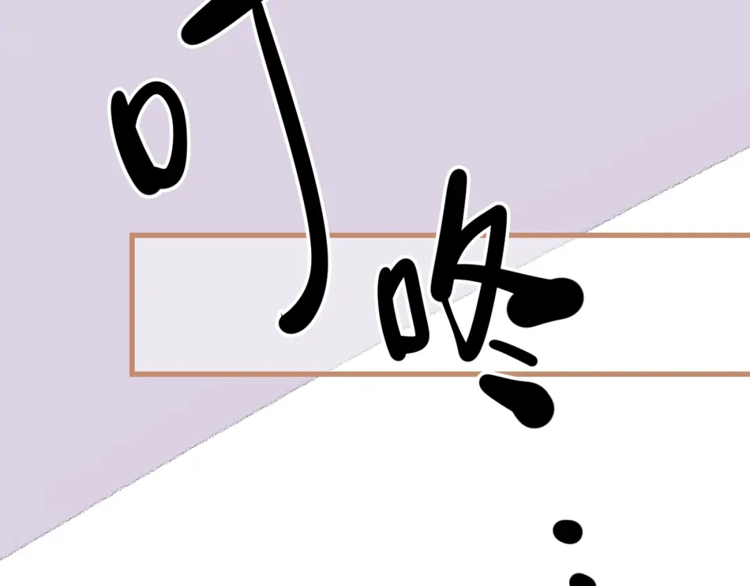 《太一箓》第7话 待兔 第54页