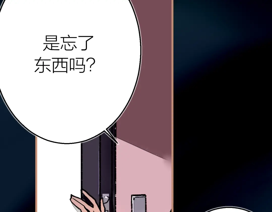 《太一箓》第7话 待兔 第58页