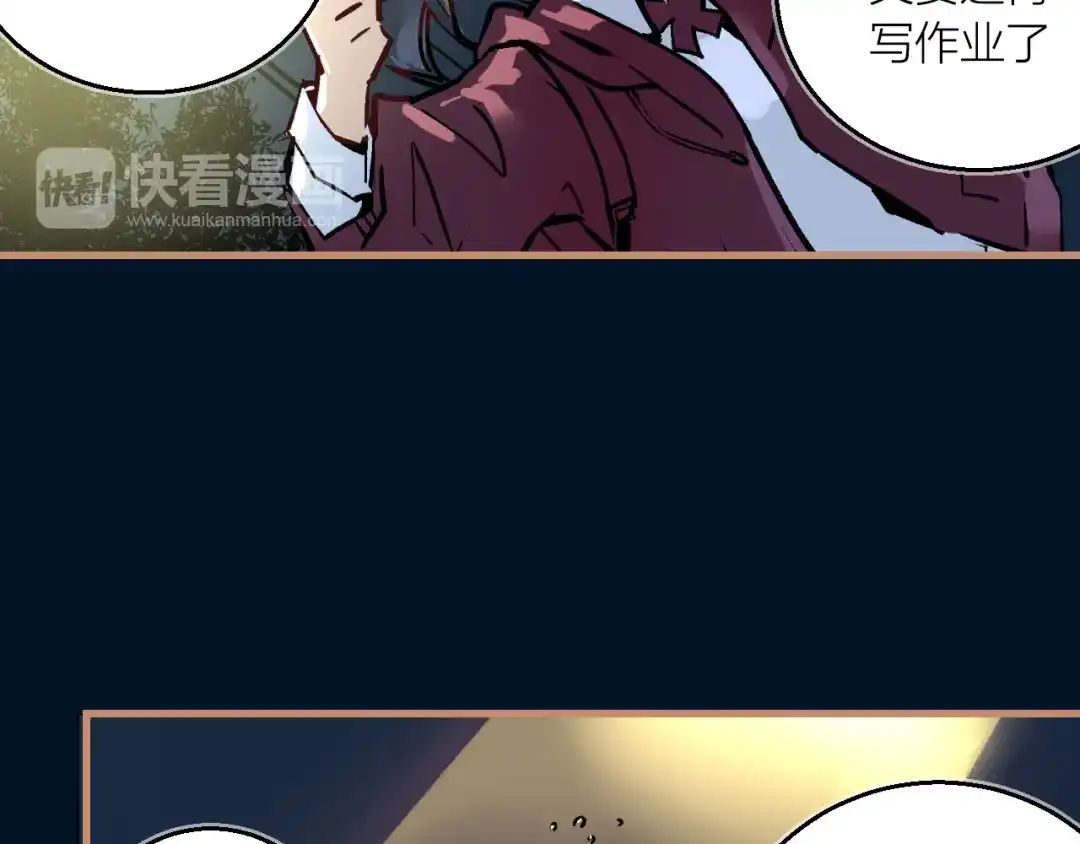 《太一箓》第7话 待兔 第84页