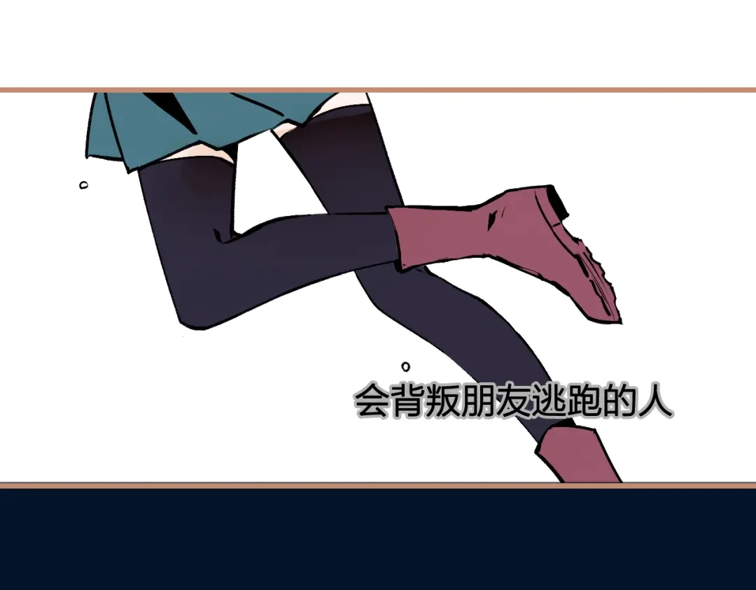 《太一箓》第8话 夜临 第95页