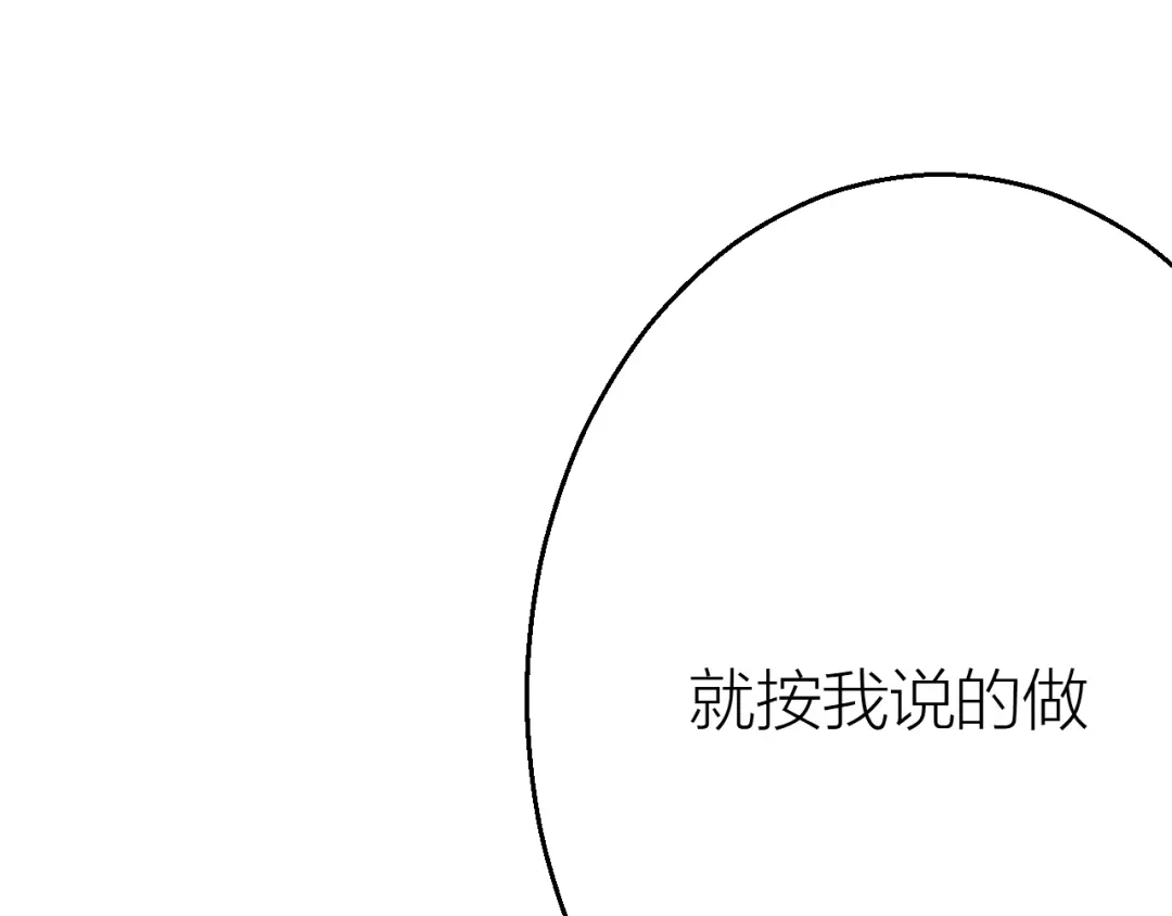 《太一箓》第8话 夜临 第24页