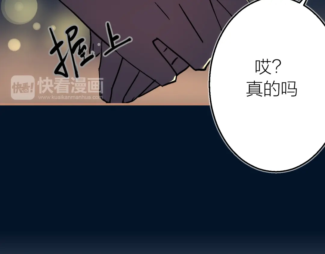 《太一箓》第8话 夜临 第10页