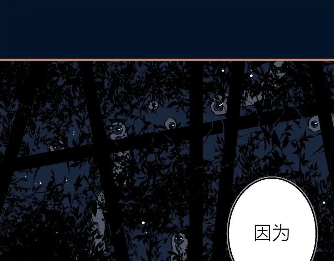《太一箓》第8话 夜临 第37页