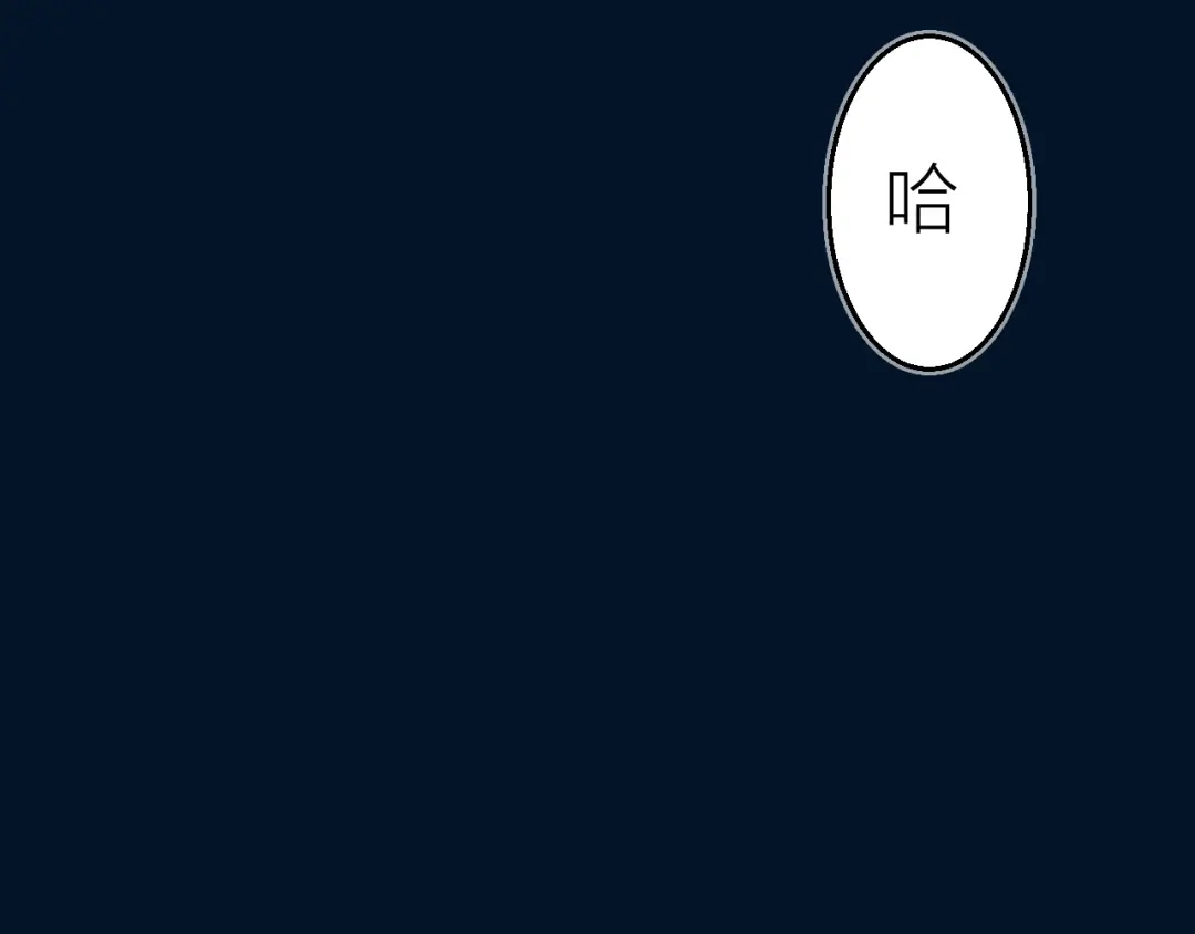 《太一箓》第8话 夜临 第97页