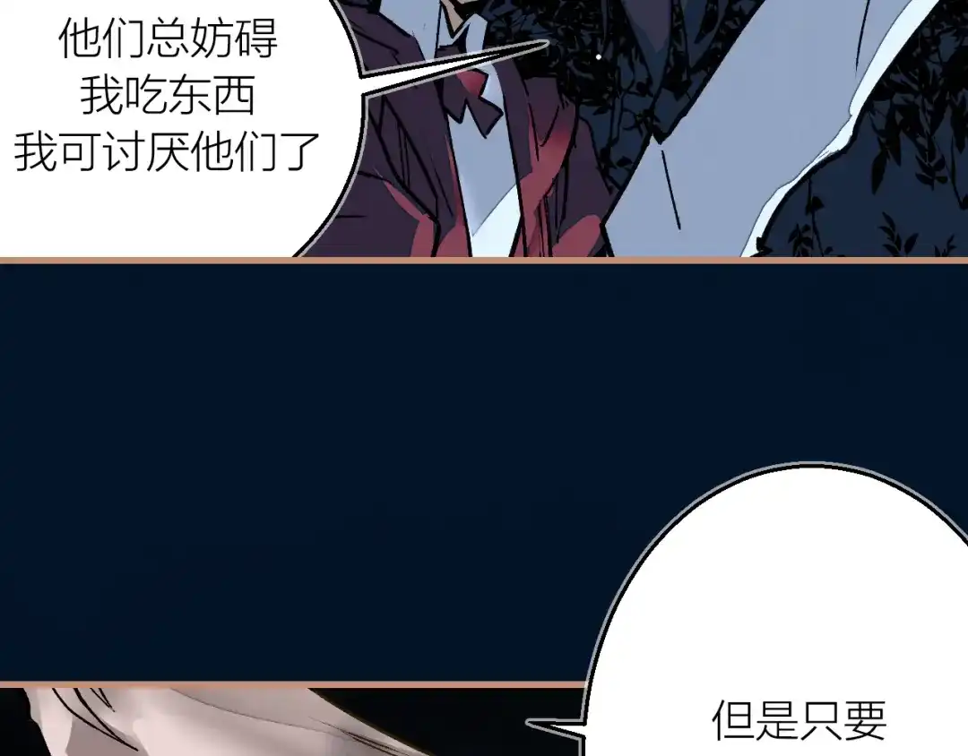《太一箓》第8话 夜临 第44页