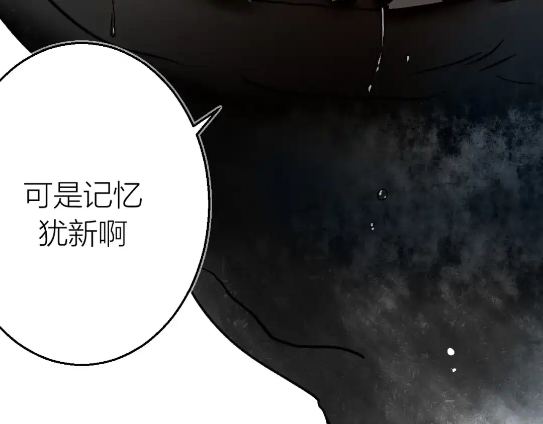 《太一箓》第8话 夜临 第57页