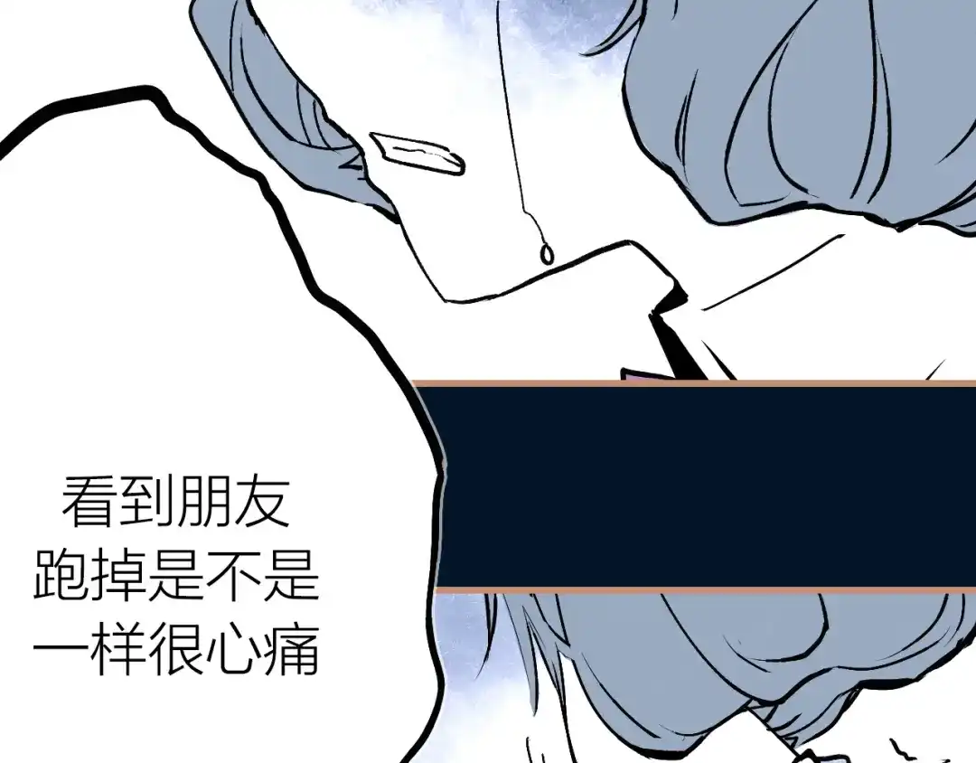 《太一箓》第8话 夜临 第89页