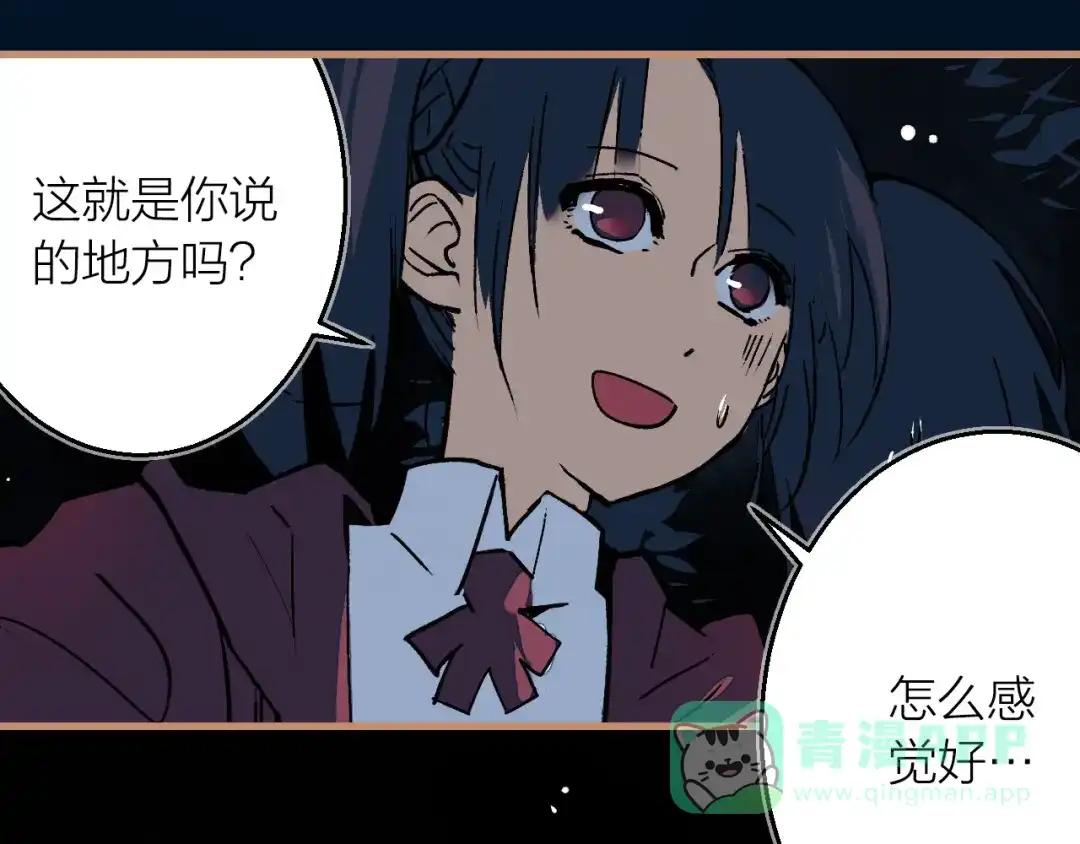 《太一箓》第8话 夜临 第31页