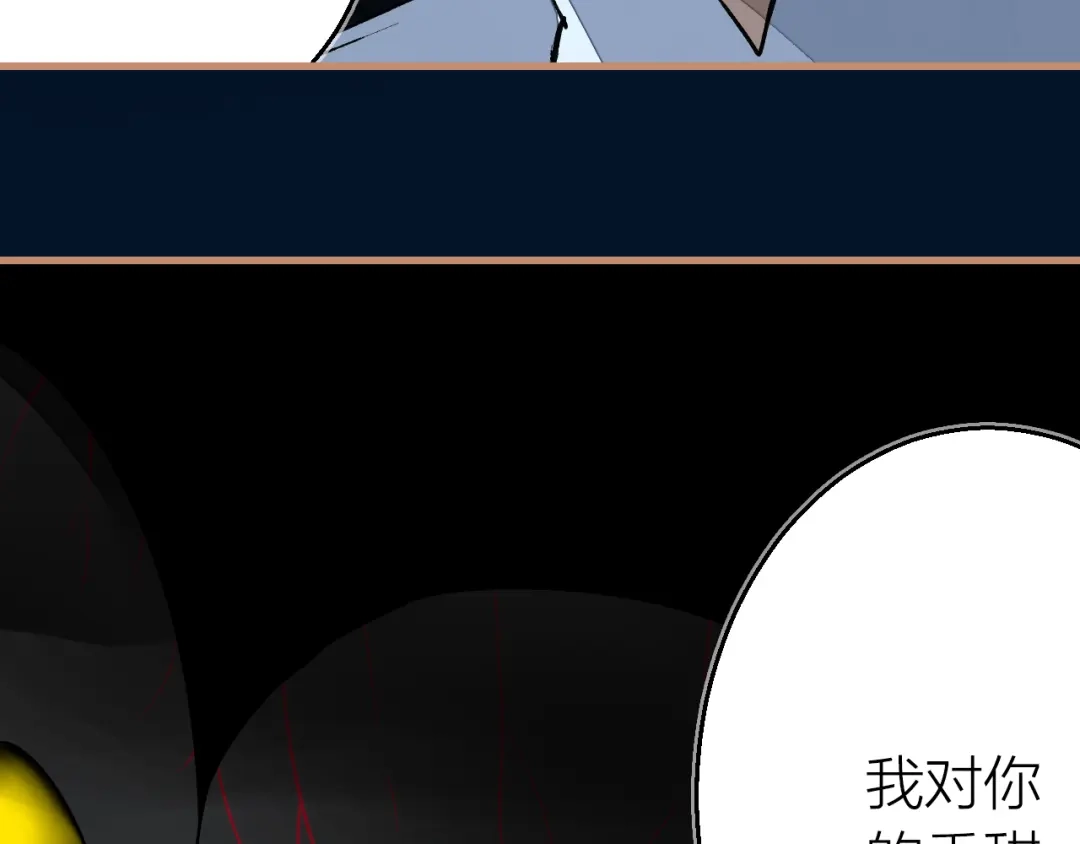《太一箓》第8话 夜临 第54页