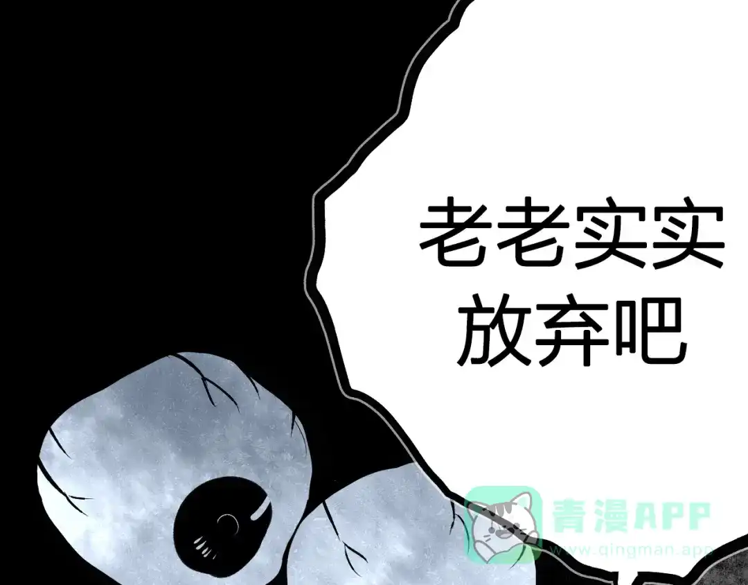 《太一箓》第8话 夜临 第91页