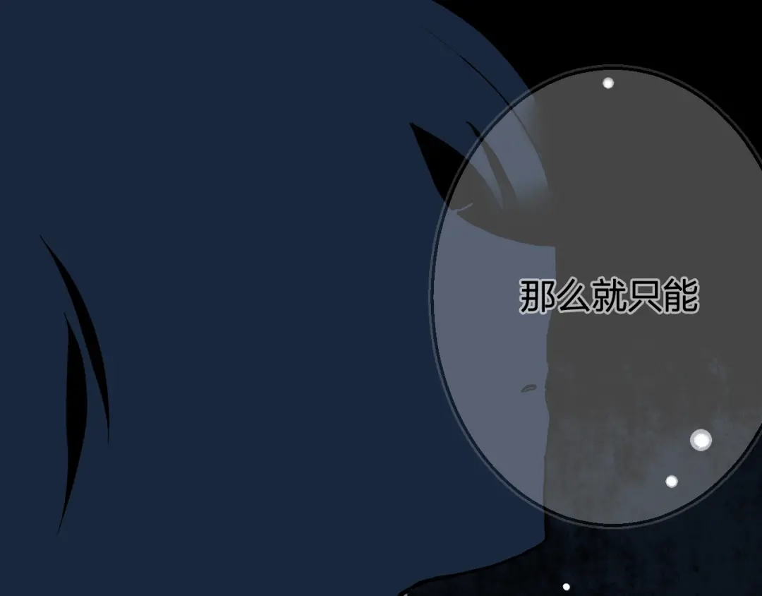 《太一箓》第8话 夜临 第65页