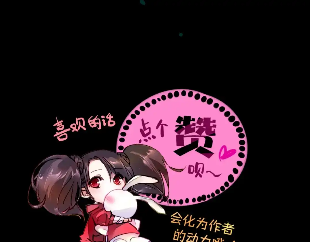 《太一箓》第8话 夜临 第117页