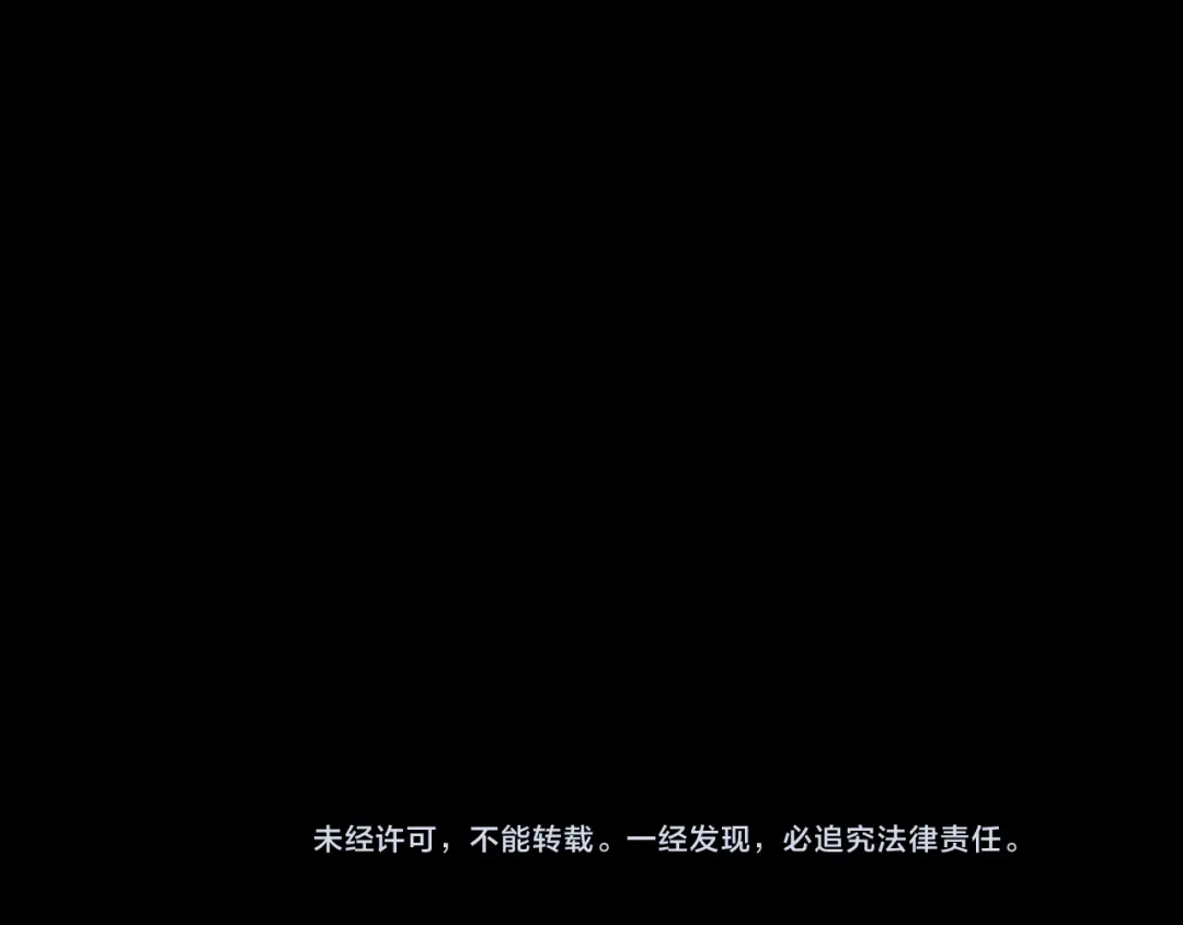 《太一箓》第8话 夜临 第113页